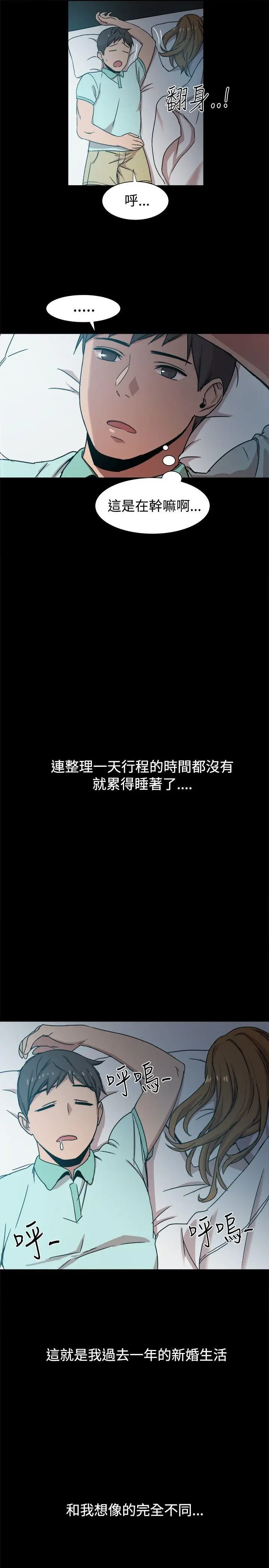 帮派女婿[顶通]韩漫全集-第10話无删减无遮挡章节图片 