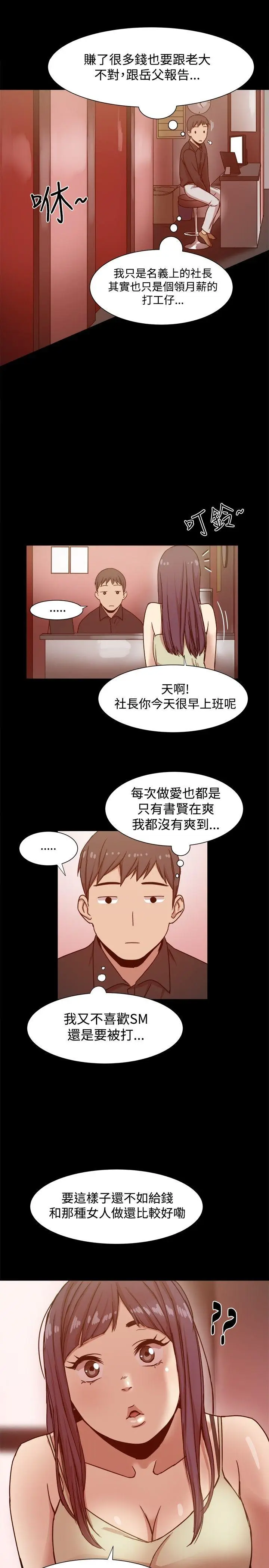 帮派女婿[顶通]韩漫全集-第10話无删减无遮挡章节图片 