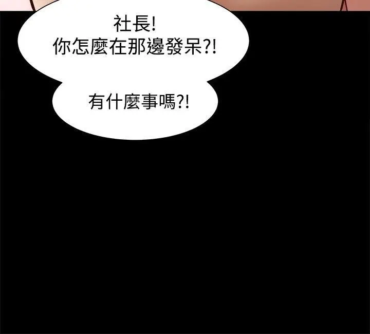 帮派女婿[顶通]韩漫全集-第10話无删减无遮挡章节图片 
