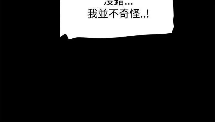 帮派女婿[顶通]韩漫全集-第10話无删减无遮挡章节图片 