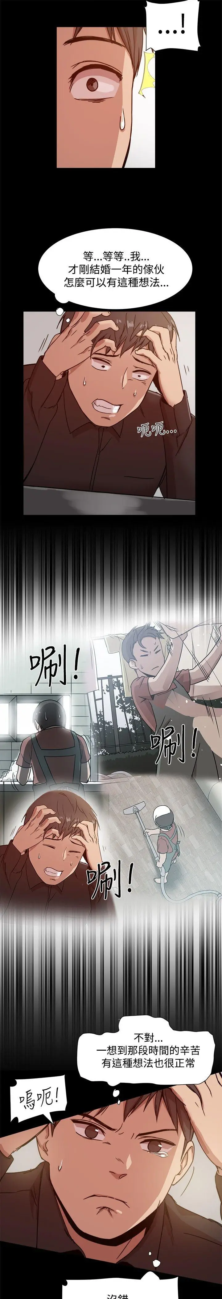 帮派女婿[顶通]韩漫全集-第10話无删减无遮挡章节图片 