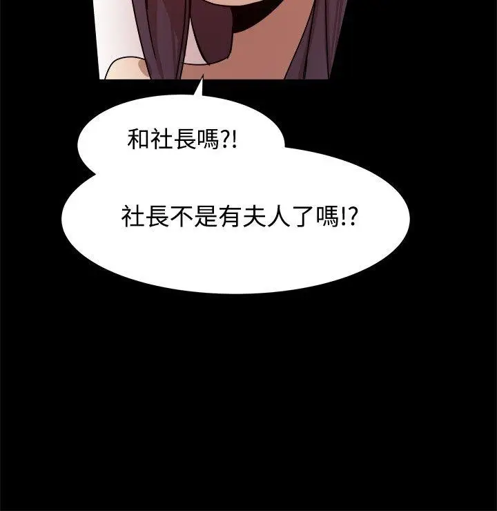 帮派女婿[顶通]韩漫全集-第10話无删减无遮挡章节图片 