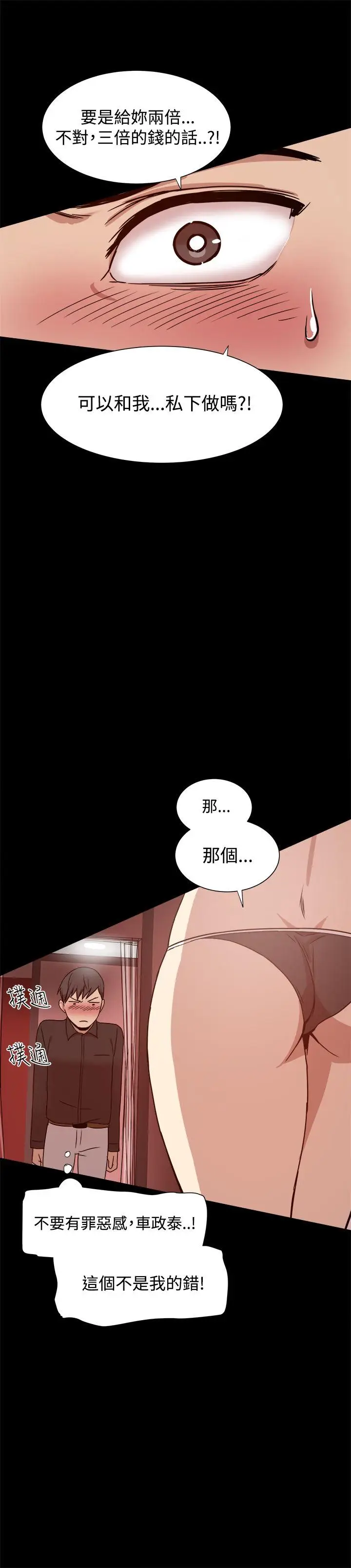 帮派女婿[顶通]韩漫全集-第10話无删减无遮挡章节图片 