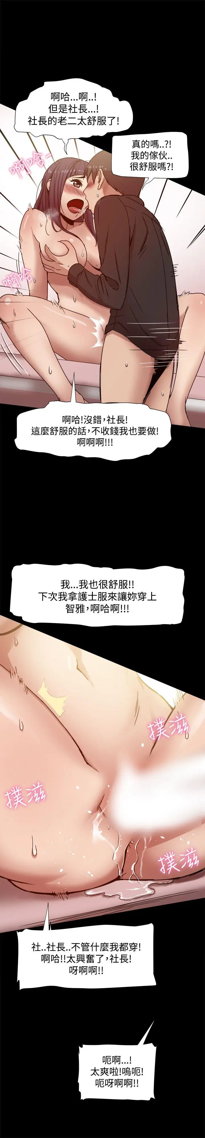 帮派女婿[顶通]韩漫全集-第11話无删减无遮挡章节图片 