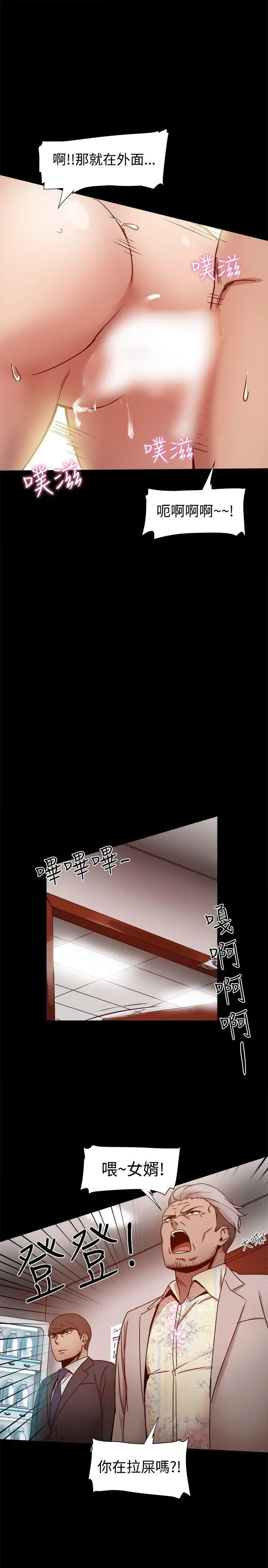 帮派女婿[顶通]韩漫全集-第11話无删减无遮挡章节图片 