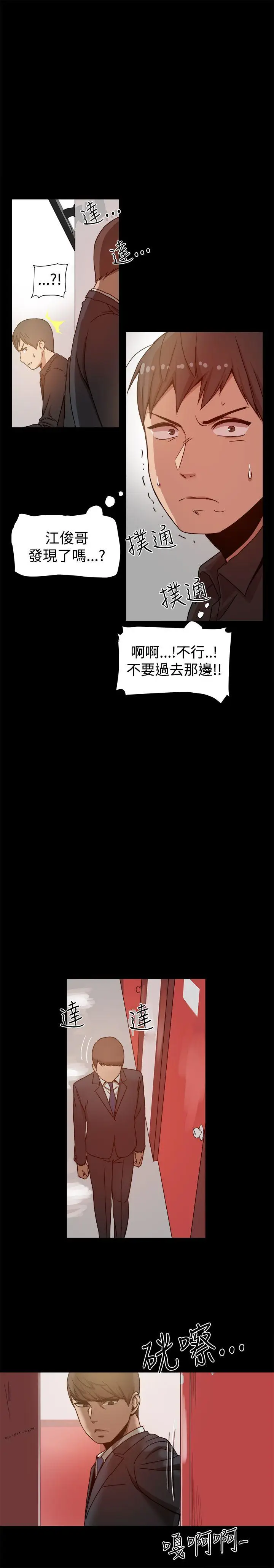 帮派女婿[顶通]韩漫全集-第11話无删减无遮挡章节图片 
