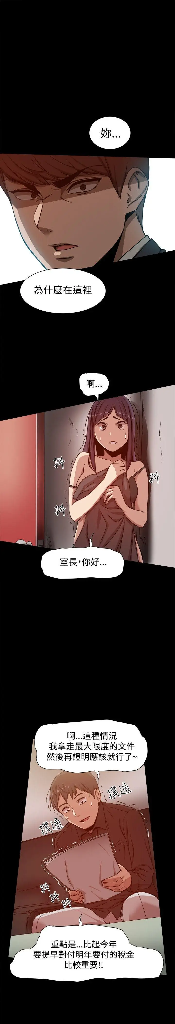 帮派女婿[顶通]韩漫全集-第11話无删减无遮挡章节图片 