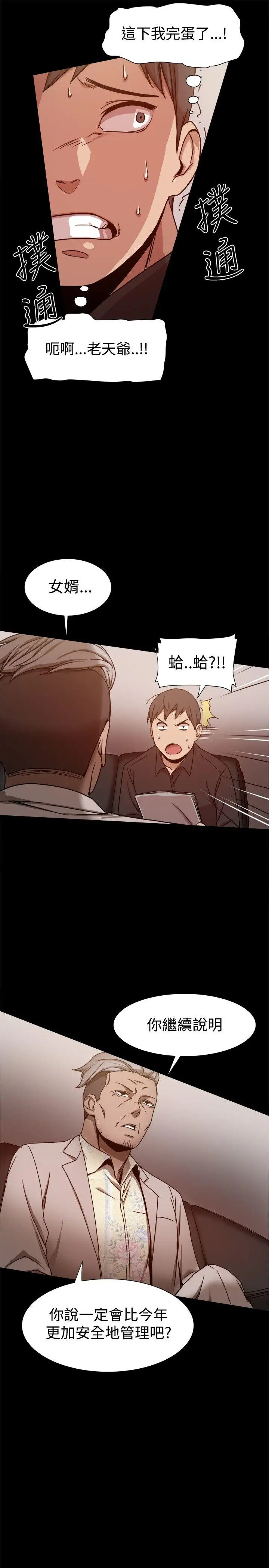 帮派女婿[顶通]韩漫全集-第11話无删减无遮挡章节图片 