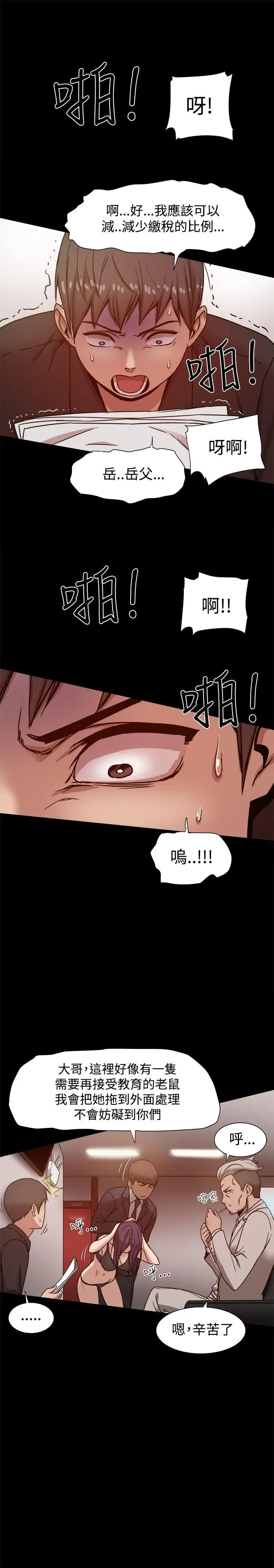 帮派女婿[顶通]韩漫全集-第11話无删减无遮挡章节图片 