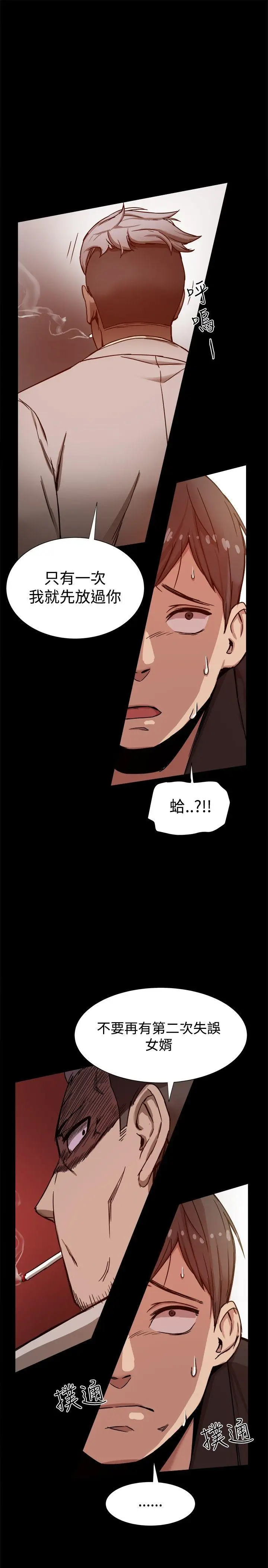 帮派女婿[顶通]韩漫全集-第11話无删减无遮挡章节图片 