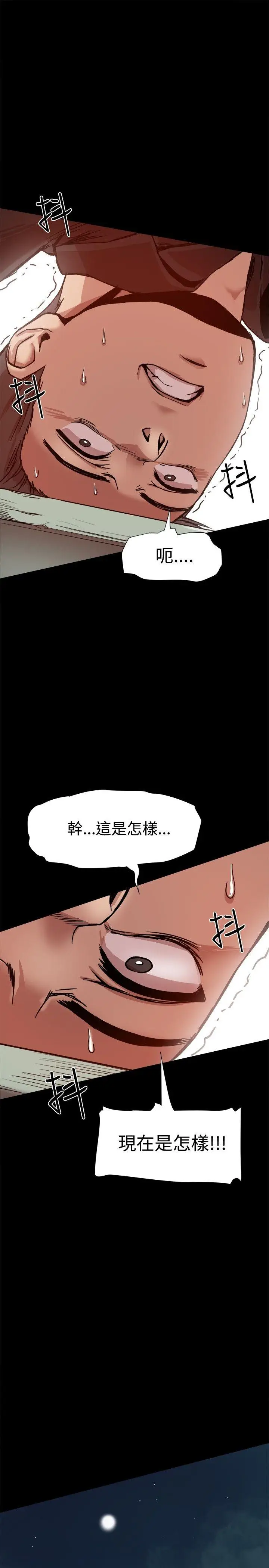 帮派女婿[顶通]韩漫全集-第11話无删减无遮挡章节图片 