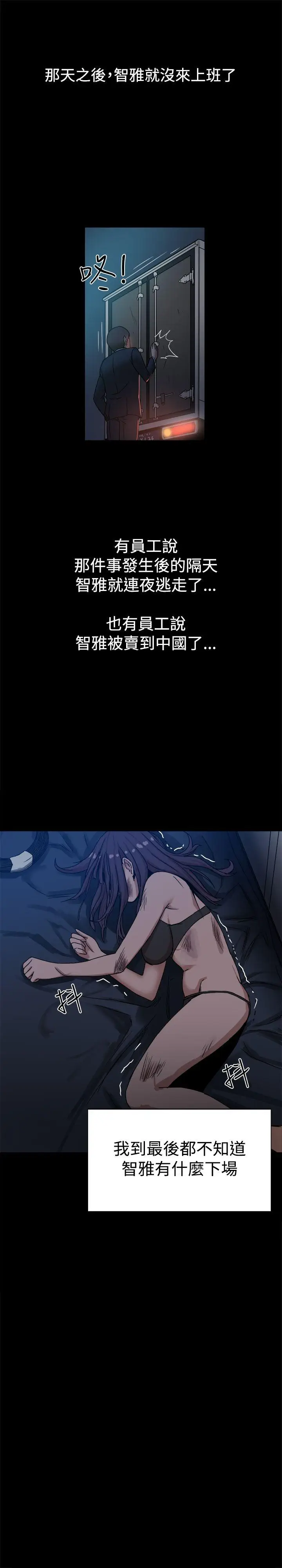 帮派女婿[顶通]韩漫全集-第11話无删减无遮挡章节图片 