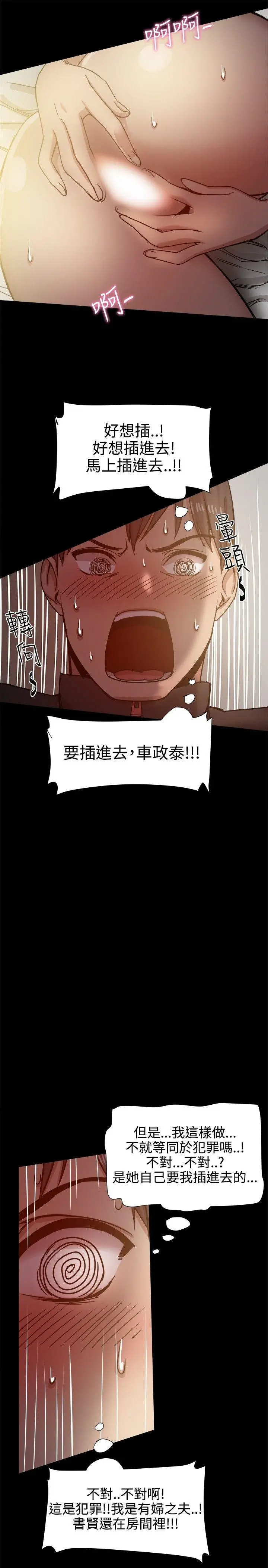 帮派女婿[顶通]韩漫全集-第13話无删减无遮挡章节图片 