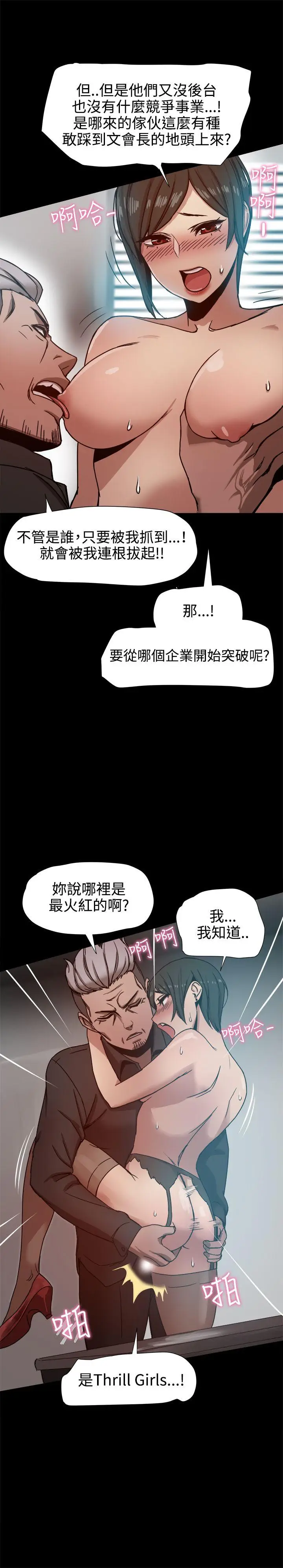 帮派女婿[顶通]韩漫全集-第13話无删减无遮挡章节图片 