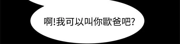 帮派女婿[顶通]韩漫全集-第13話无删减无遮挡章节图片 