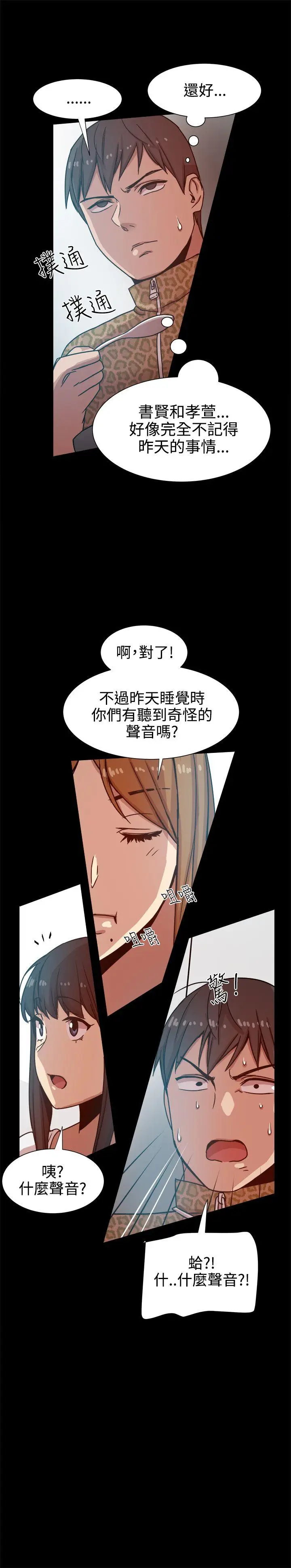 帮派女婿[顶通]韩漫全集-第13話无删减无遮挡章节图片 