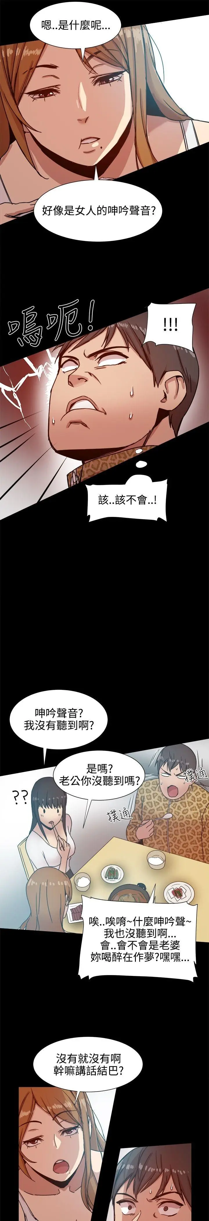 帮派女婿[顶通]韩漫全集-第13話无删减无遮挡章节图片 