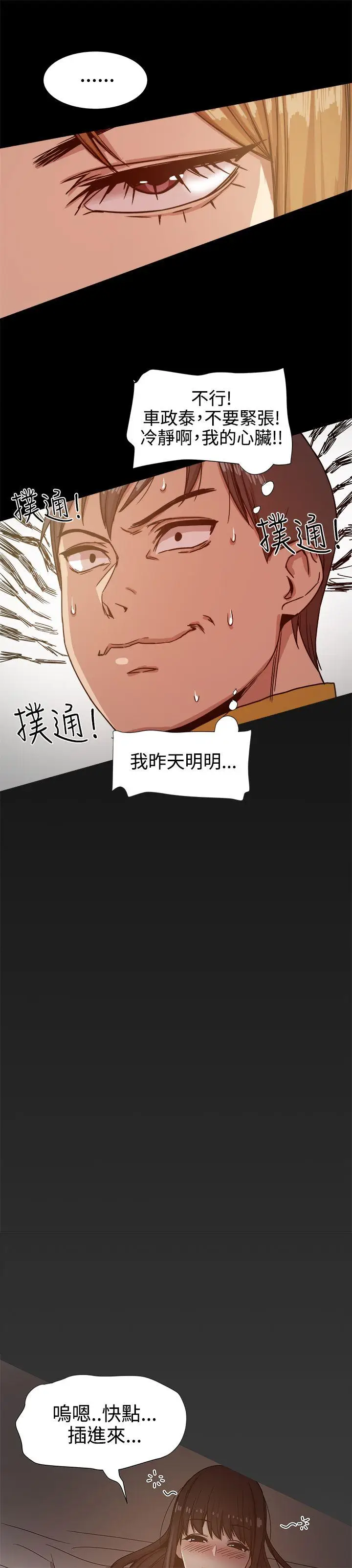 帮派女婿[顶通]韩漫全集-第13話无删减无遮挡章节图片 
