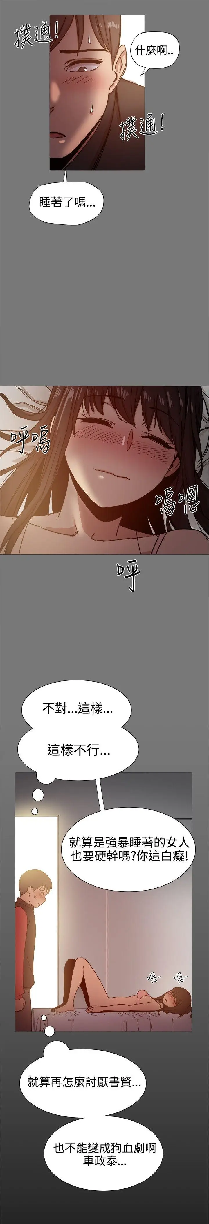 帮派女婿[顶通]韩漫全集-第13話无删减无遮挡章节图片 