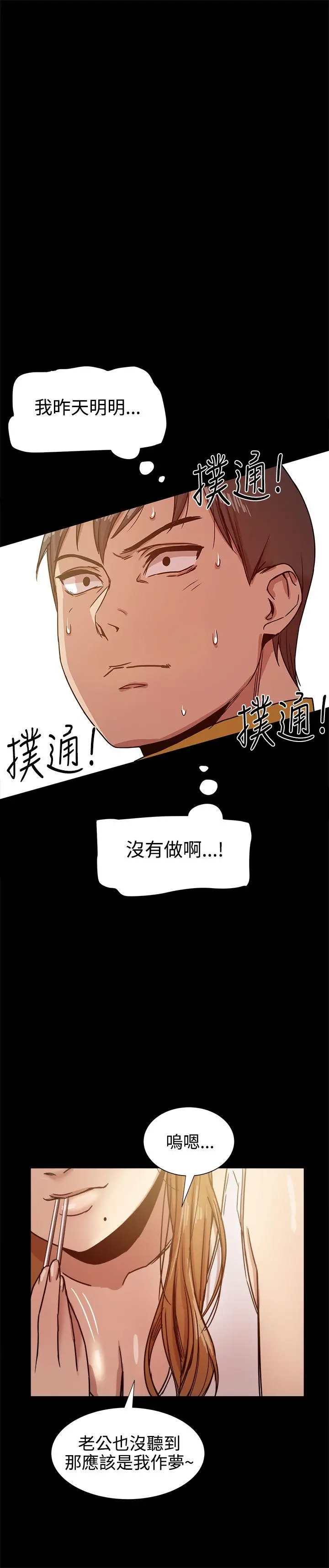 帮派女婿[顶通]韩漫全集-第13話无删减无遮挡章节图片 