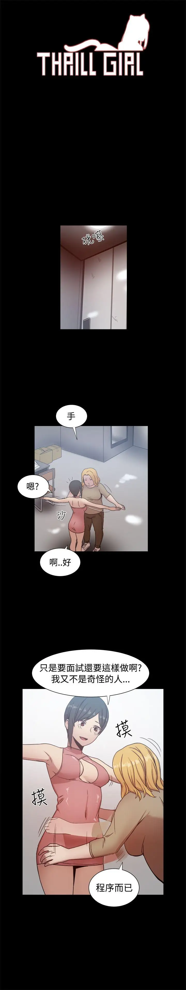 帮派女婿[顶通]韩漫全集-第16話无删减无遮挡章节图片 