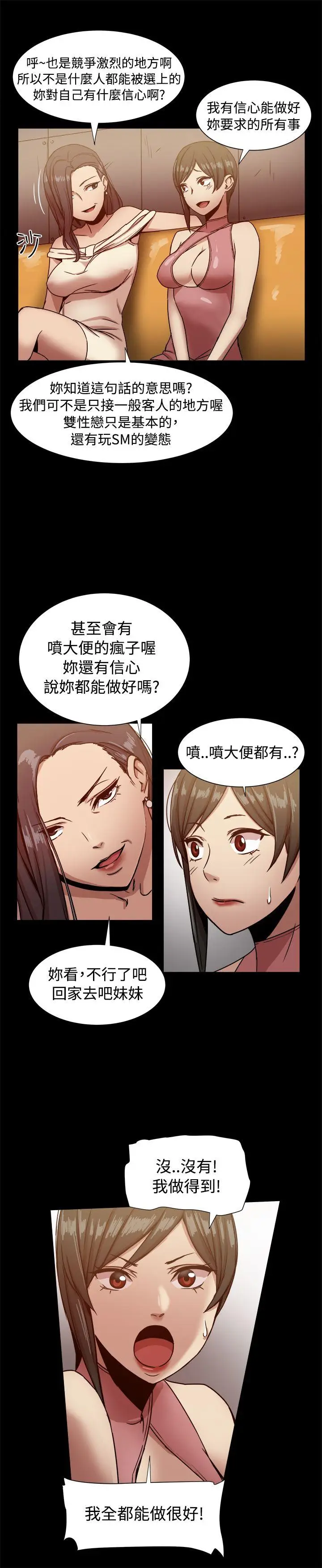 帮派女婿[顶通]韩漫全集-第16話无删减无遮挡章节图片 