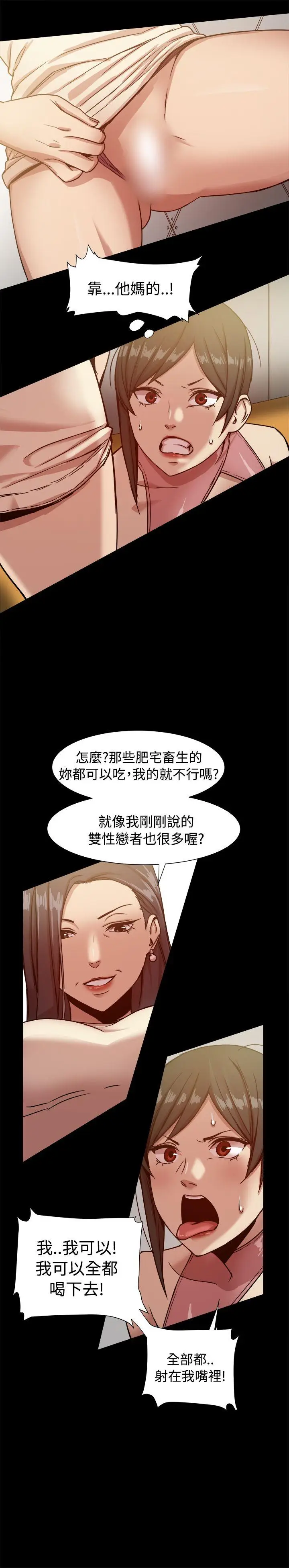 帮派女婿[顶通]韩漫全集-第16話无删减无遮挡章节图片 