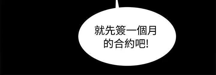 帮派女婿[顶通]韩漫全集-第16話无删减无遮挡章节图片 