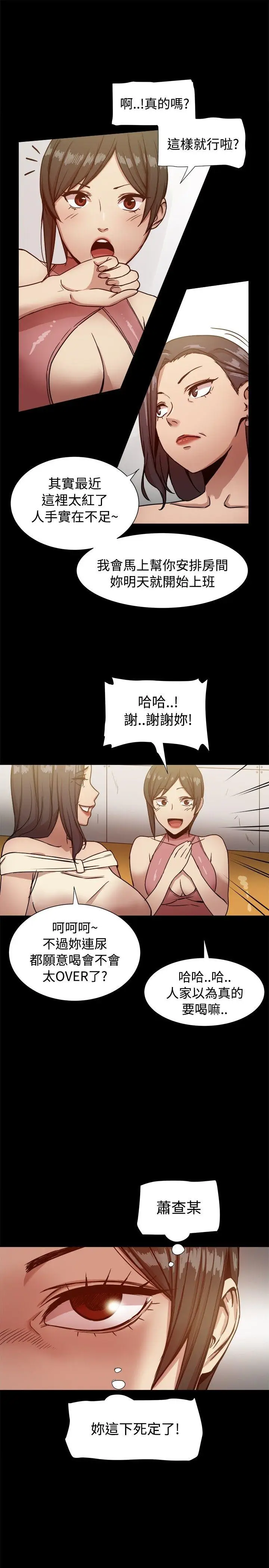 帮派女婿[顶通]韩漫全集-第16話无删减无遮挡章节图片 