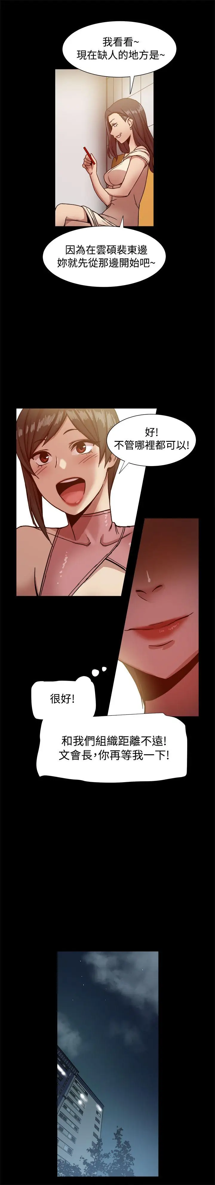 帮派女婿[顶通]韩漫全集-第16話无删减无遮挡章节图片 