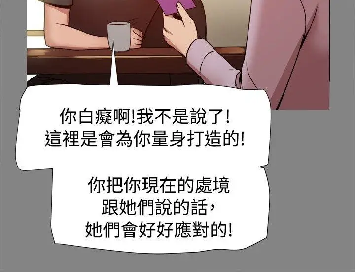 帮派女婿[顶通]韩漫全集-第16話无删减无遮挡章节图片 