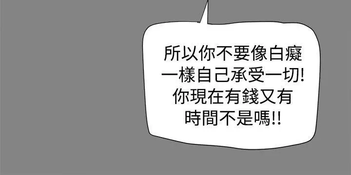 帮派女婿[顶通]韩漫全集-第16話无删减无遮挡章节图片 