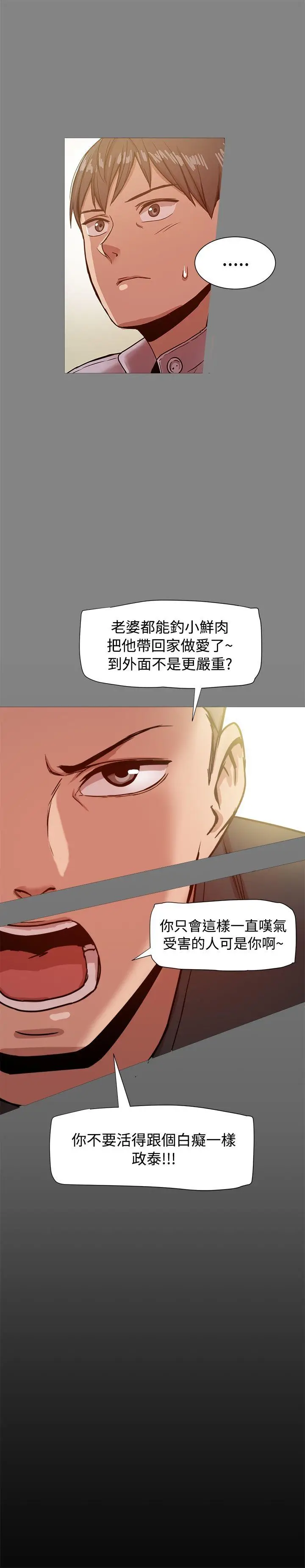帮派女婿[顶通]韩漫全集-第16話无删减无遮挡章节图片 