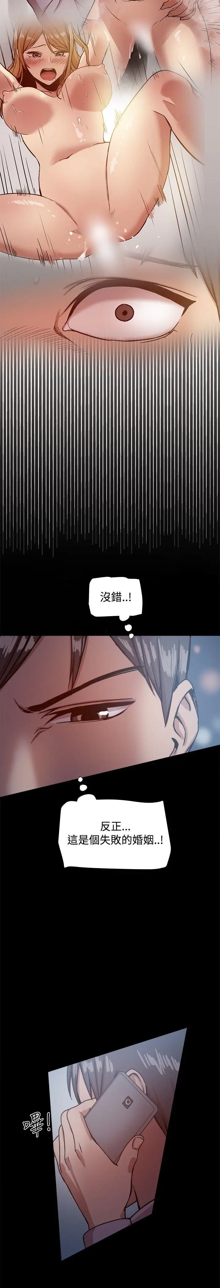 帮派女婿[顶通]韩漫全集-第16話无删减无遮挡章节图片 