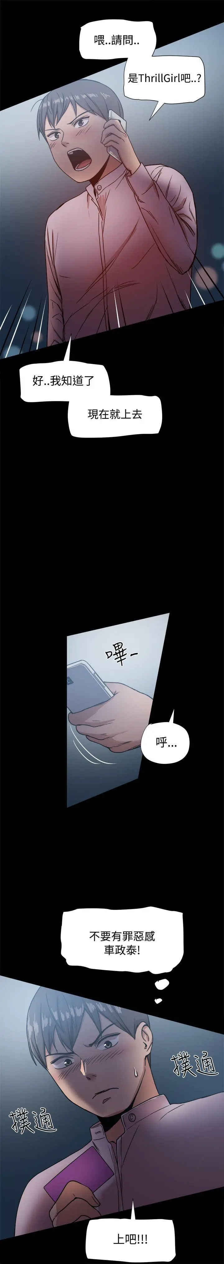 帮派女婿[顶通]韩漫全集-第16話无删减无遮挡章节图片 