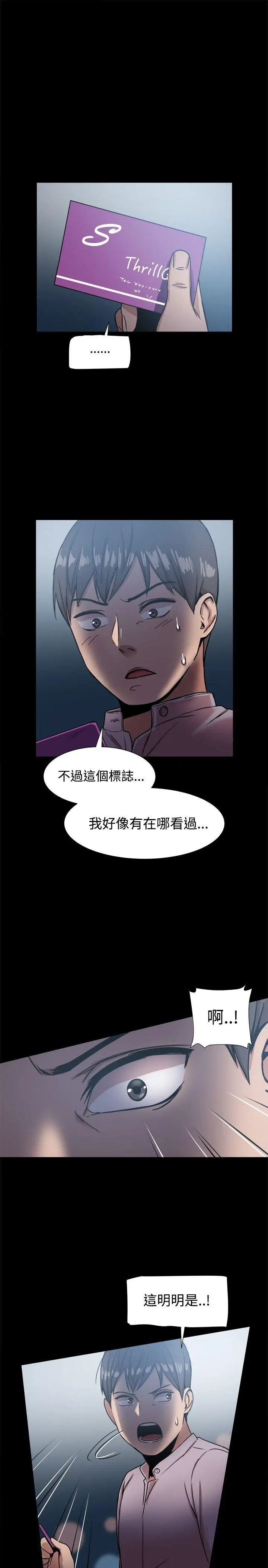 帮派女婿[顶通]韩漫全集-第16話无删减无遮挡章节图片 