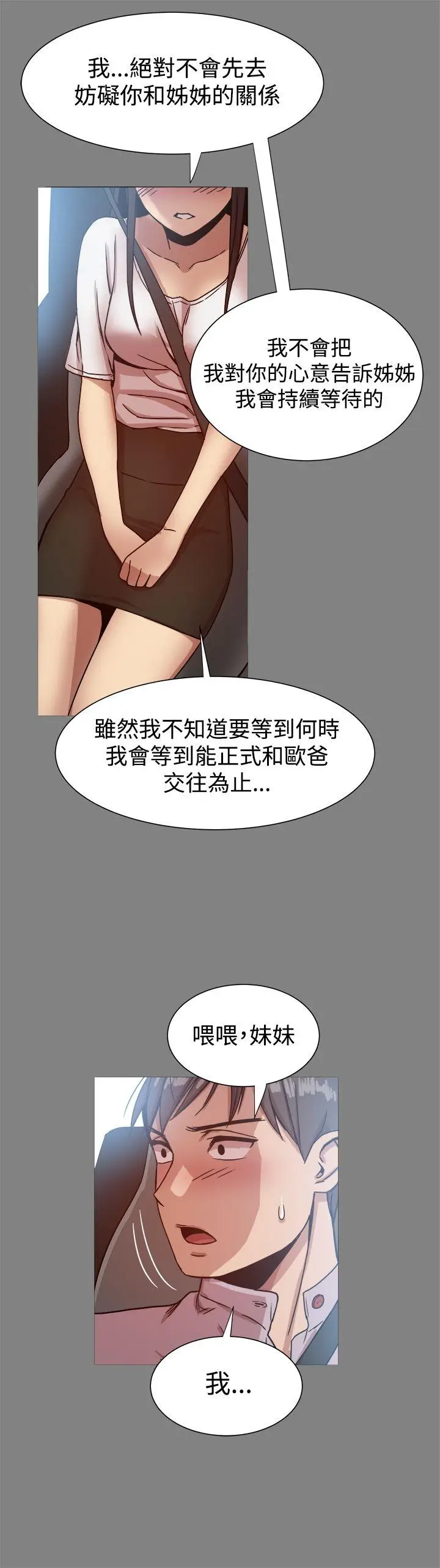 帮派女婿[顶通]韩漫全集-第16話无删减无遮挡章节图片 