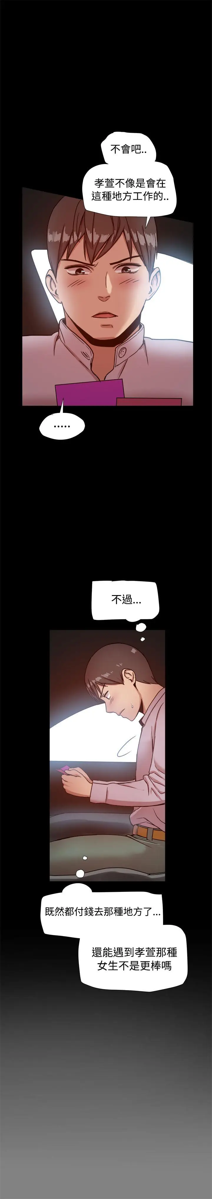 帮派女婿[顶通]韩漫全集-第16話无删减无遮挡章节图片 