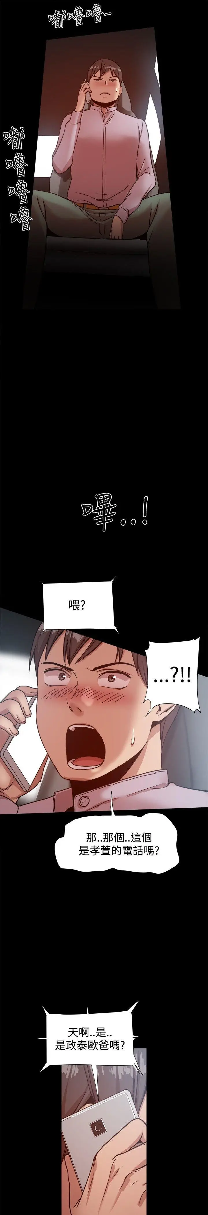 帮派女婿[顶通]韩漫全集-第16話无删减无遮挡章节图片 