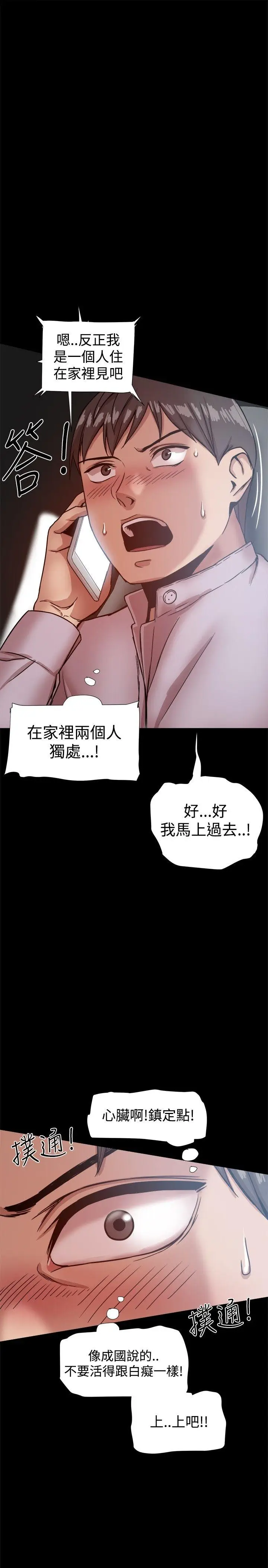 帮派女婿[顶通]韩漫全集-第16話无删减无遮挡章节图片 