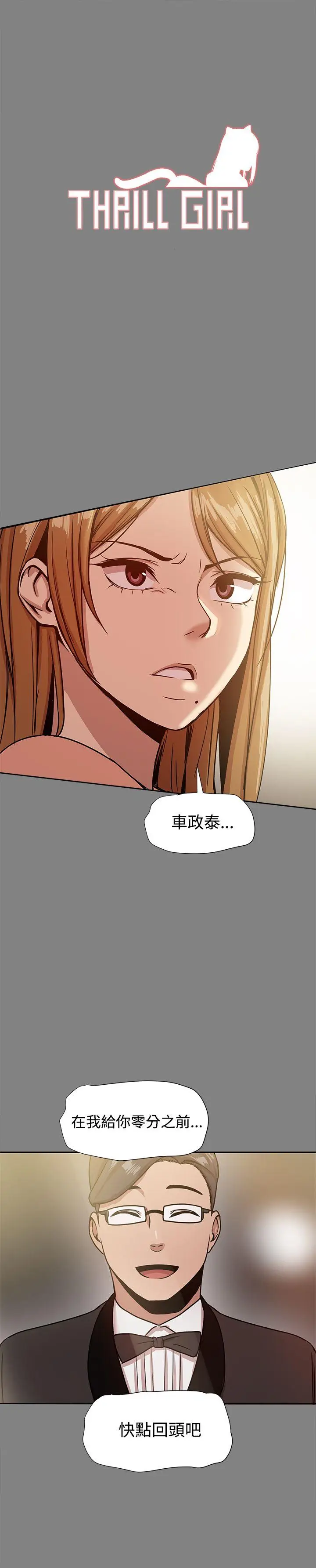 帮派女婿[顶通]韩漫全集-第18話无删减无遮挡章节图片 