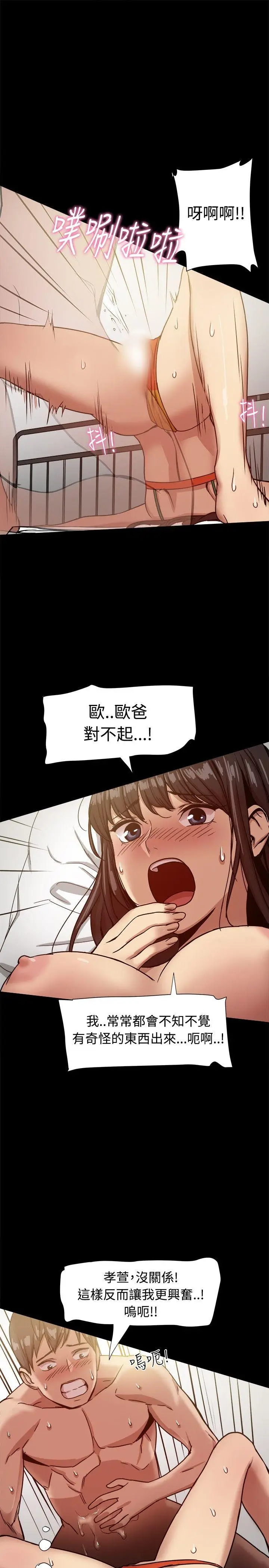 帮派女婿[顶通]韩漫全集-第18話无删减无遮挡章节图片 