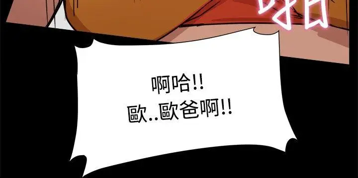 帮派女婿[顶通]韩漫全集-第18話无删减无遮挡章节图片 