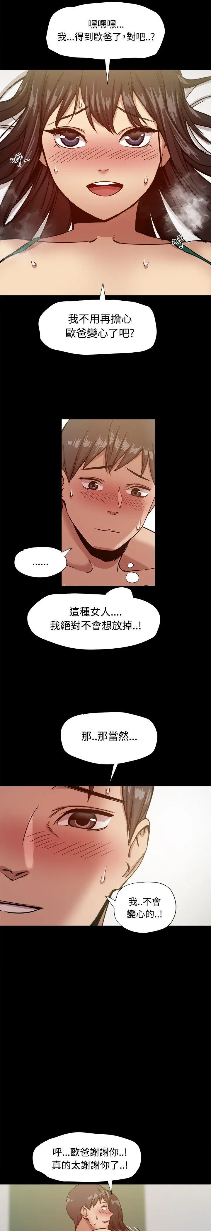 帮派女婿[顶通]韩漫全集-第18話无删减无遮挡章节图片 