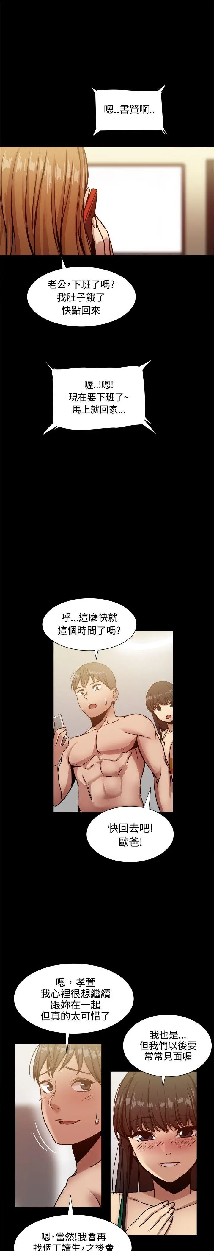 帮派女婿[顶通]韩漫全集-第18話无删减无遮挡章节图片 
