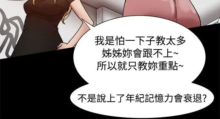 帮派女婿[顶通]韩漫全集-第18話无删减无遮挡章节图片 