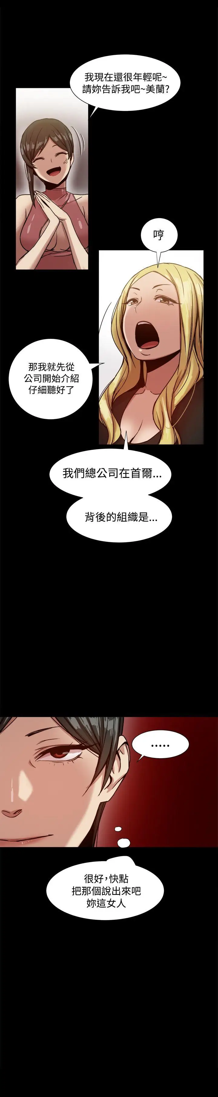 帮派女婿[顶通]韩漫全集-第18話无删减无遮挡章节图片 
