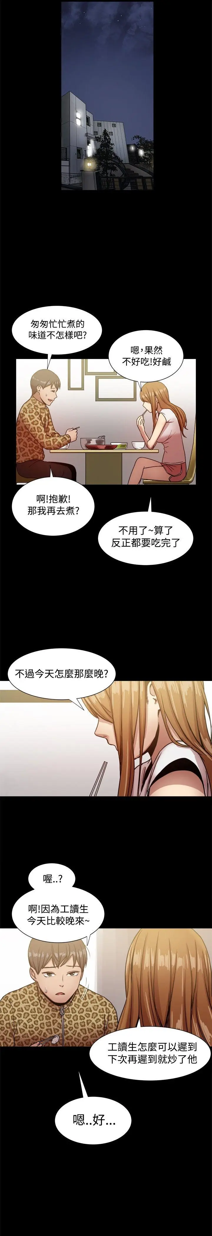 帮派女婿[顶通]韩漫全集-第18話无删减无遮挡章节图片 