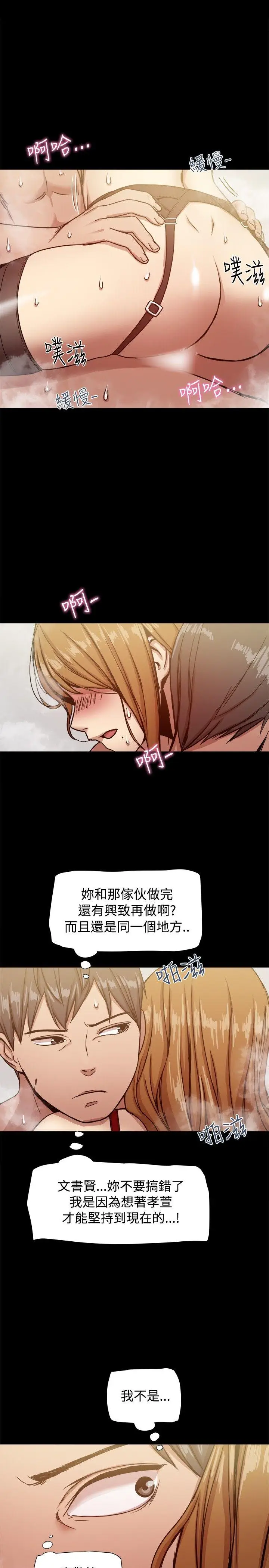 帮派女婿[顶通]韩漫全集-第18話无删减无遮挡章节图片 