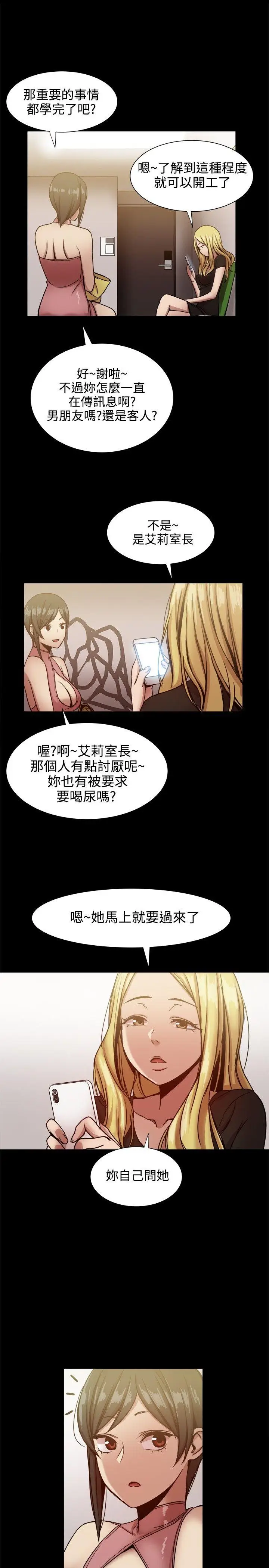 帮派女婿[顶通]韩漫全集-第18話无删减无遮挡章节图片 